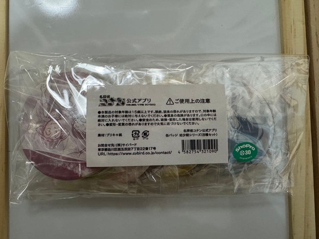 名探偵コナン 公式アプリ 缶バッジ 幼少期 全種セット 新一 蘭
