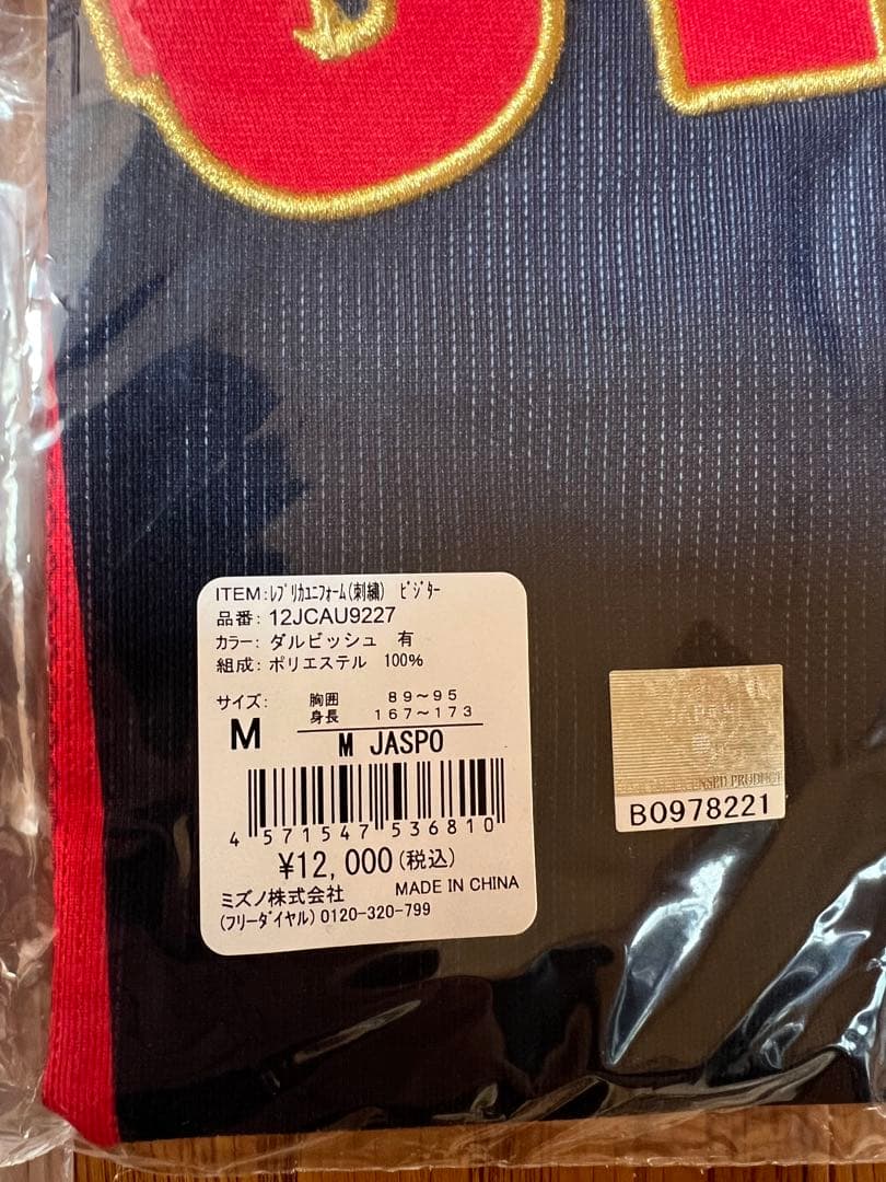 WBC侍ジャパンユニフォーム 大谷翔平L ダルビッシュ有M ダルビッシュ有M