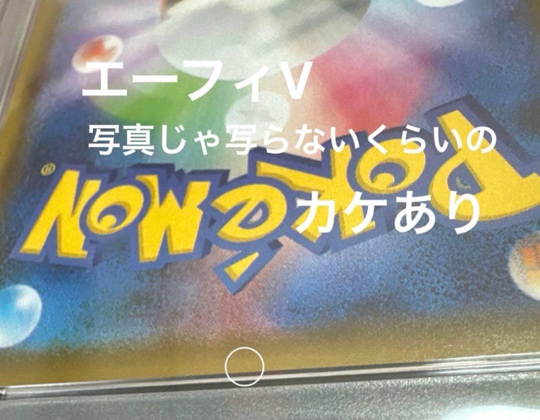 エーフィsa 連番セット