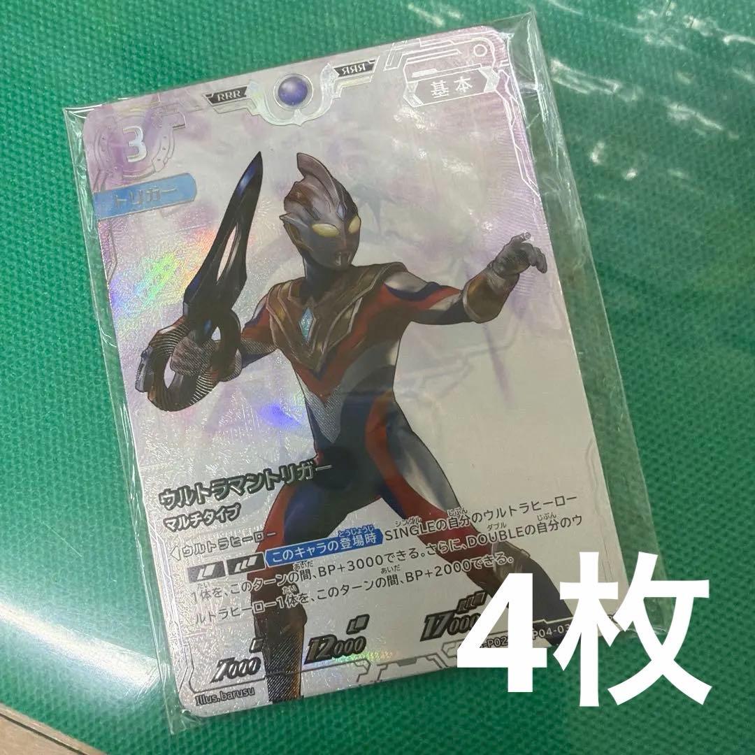 UCG コレクションポイント　ウルトラマントリガー　銀フレーム 4枚