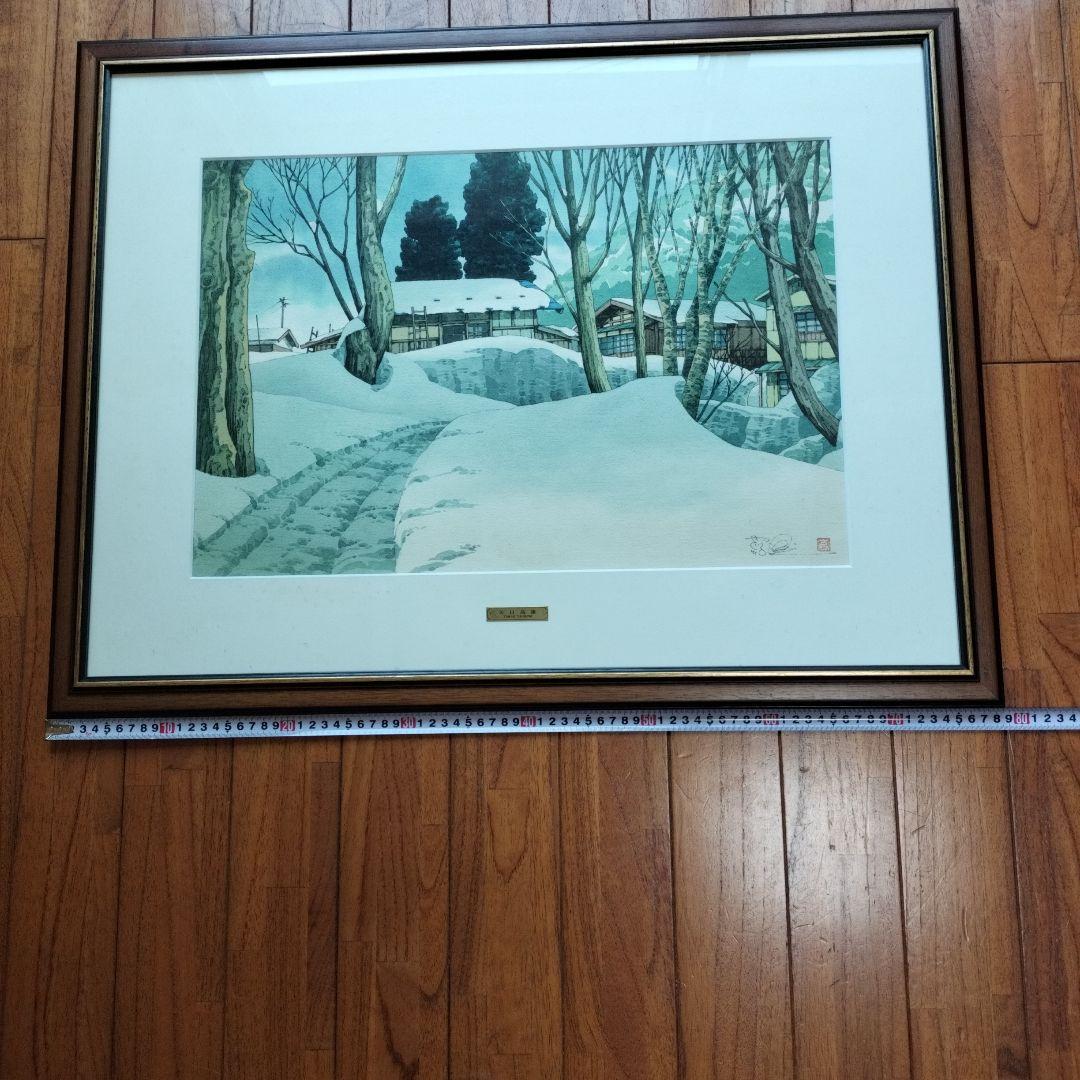「超貴重品」矢口高雄 サイン落款あり「冬木立ち」 共シールあり
