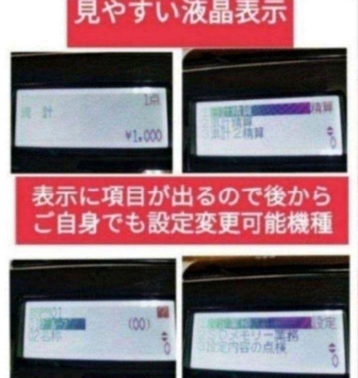 テックレジスター　MA-770　フル設定無料　最新最上位機種　111009