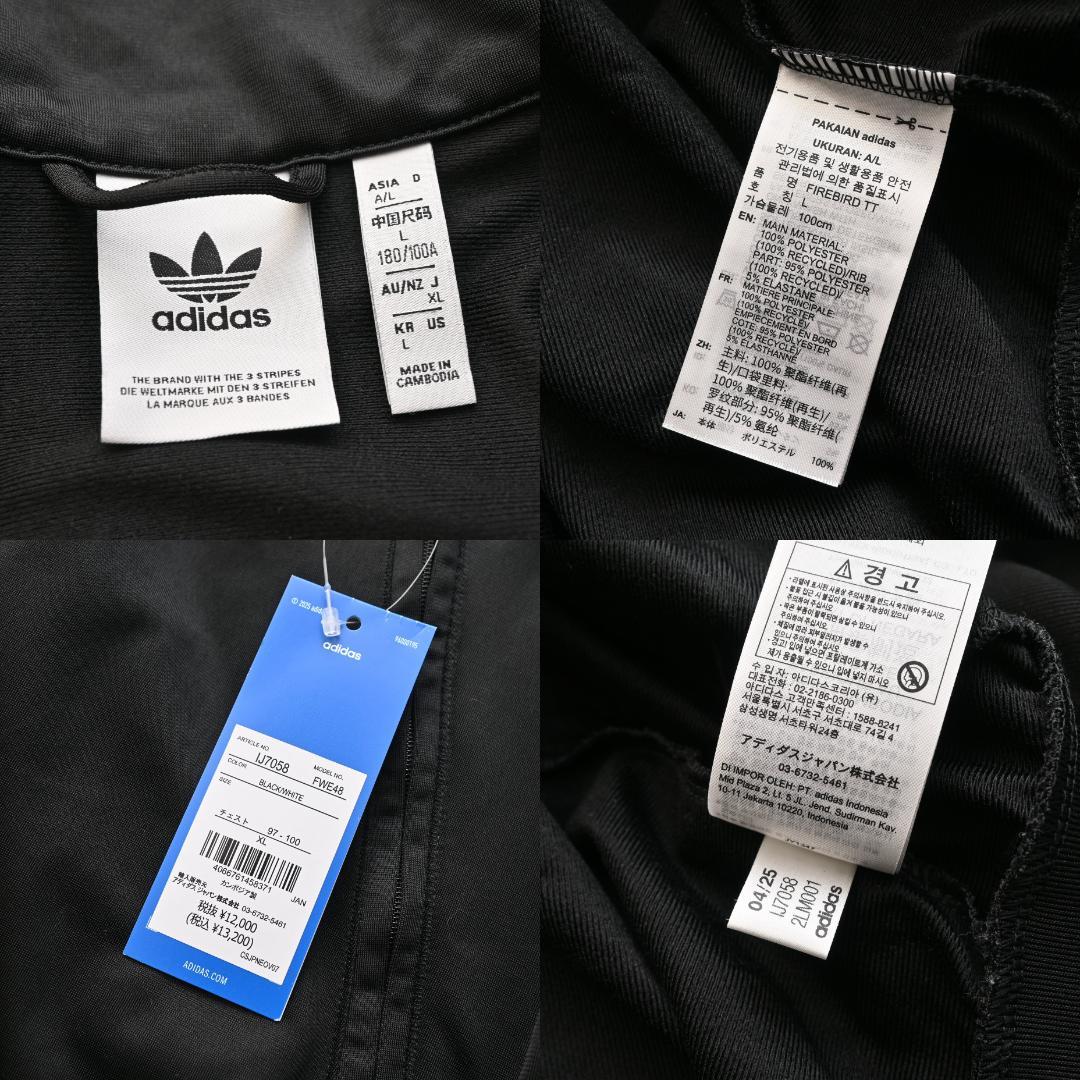 adidas アディダス ファイヤーバード トラックトップ ジャージ XL 黒