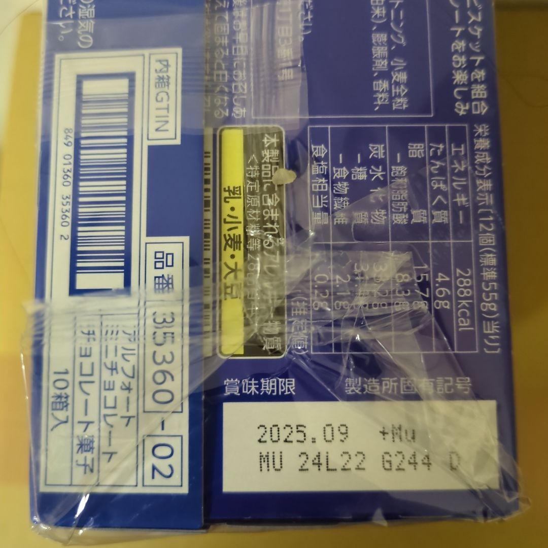 アミューズメント景品　16点セット