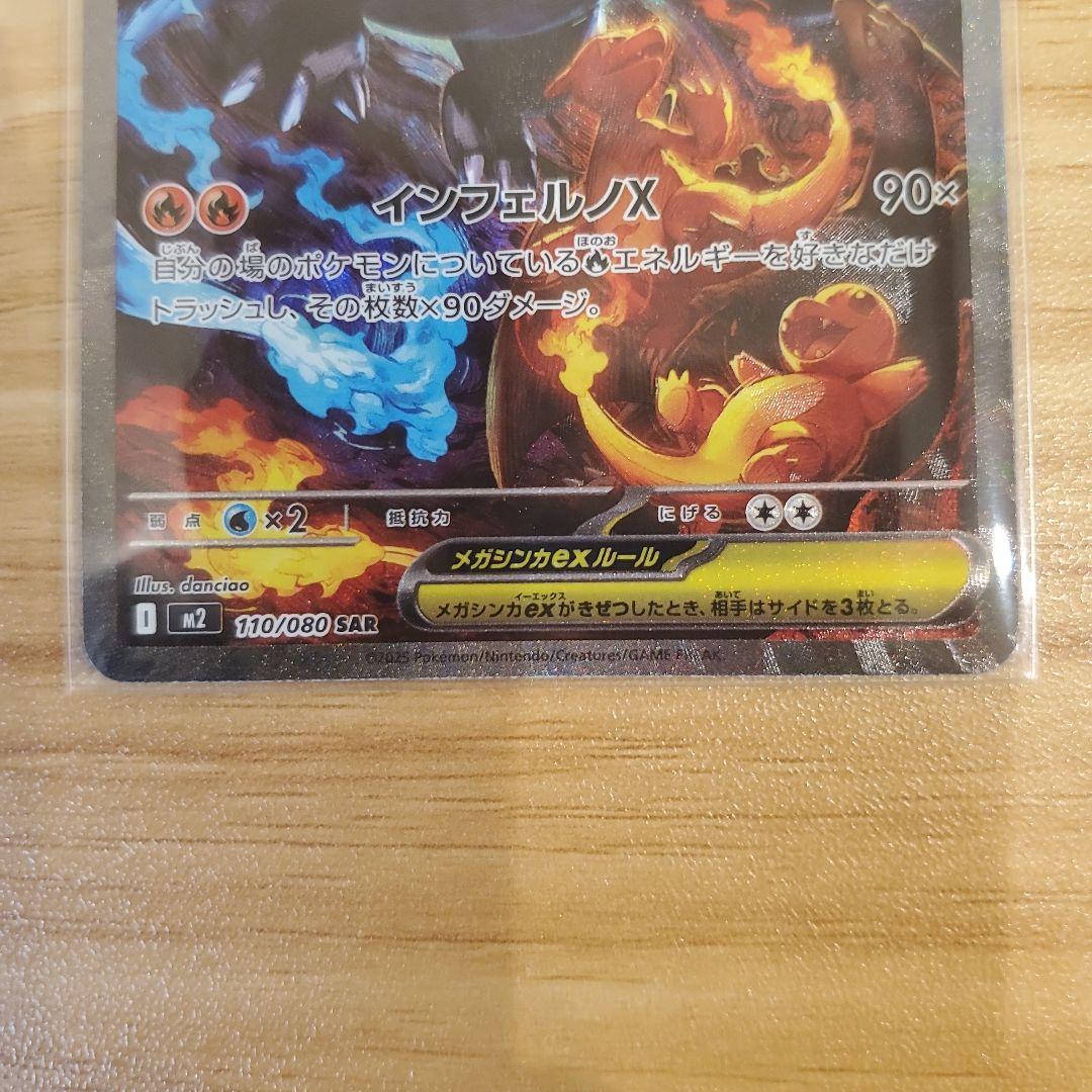 ポケモンカード リザードンXex sar SAR リザードンXex sr SR