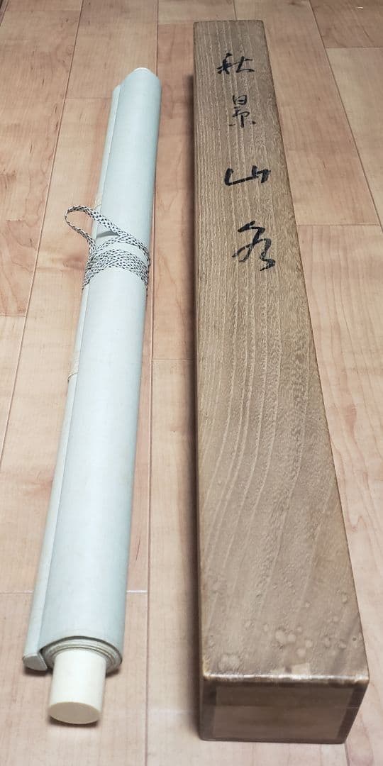 【秋景山水図】平井楳仙 980 共箱　紅葉　掛け軸　肉筆