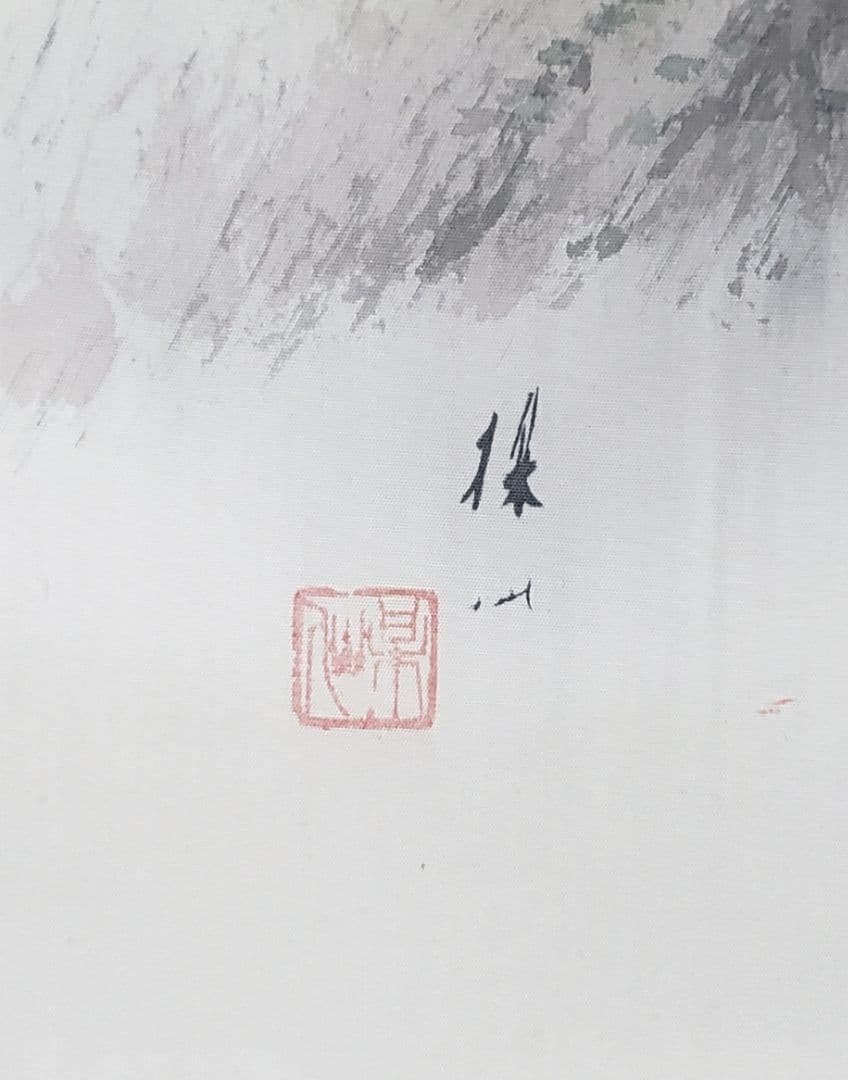 【秋景山水図】平井楳仙 980 共箱　紅葉　掛け軸　肉筆