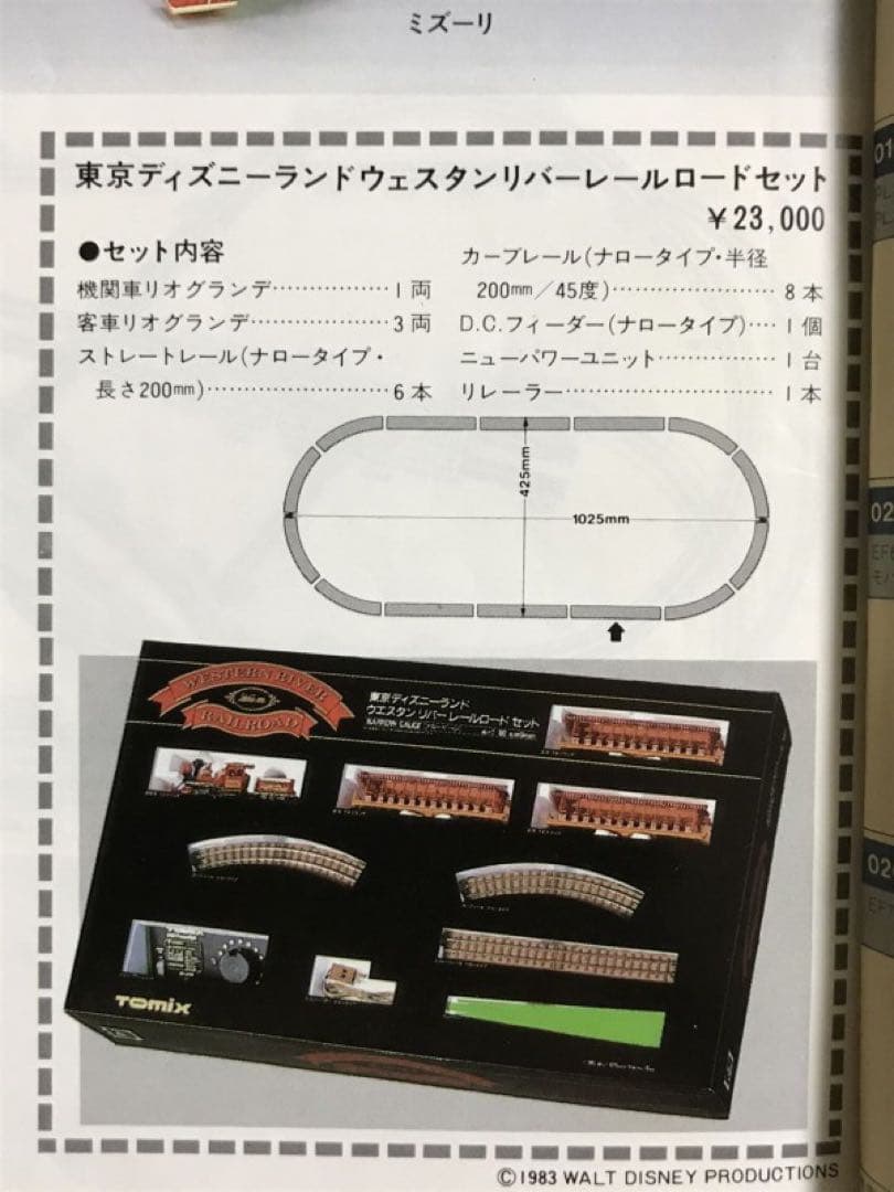 u*1様 東京ディズニーランドウエスタンリバーレールロード セットNゲージ 鉄道
