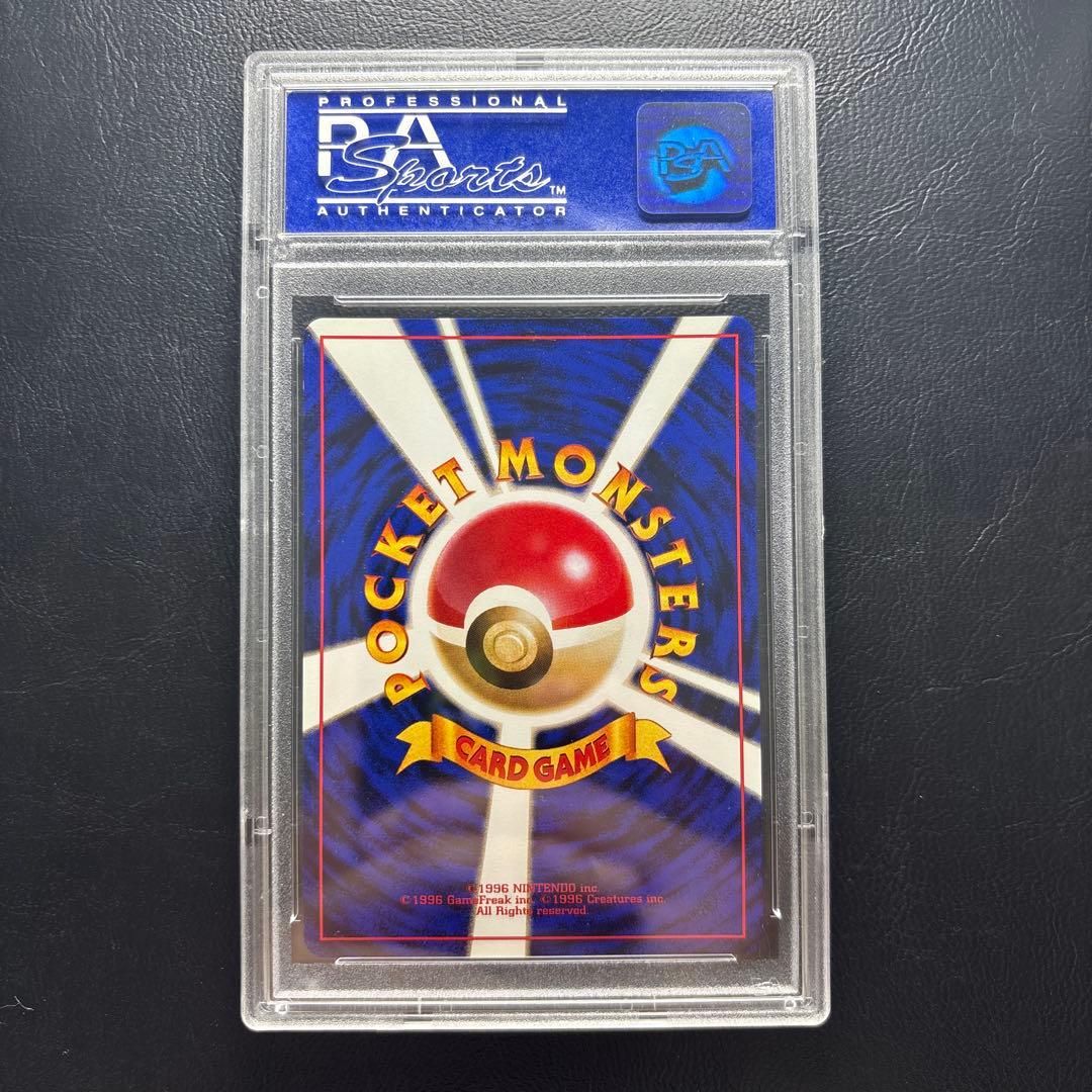 【PSA10】旧裏 カメックス とりかえっこプリーズCP