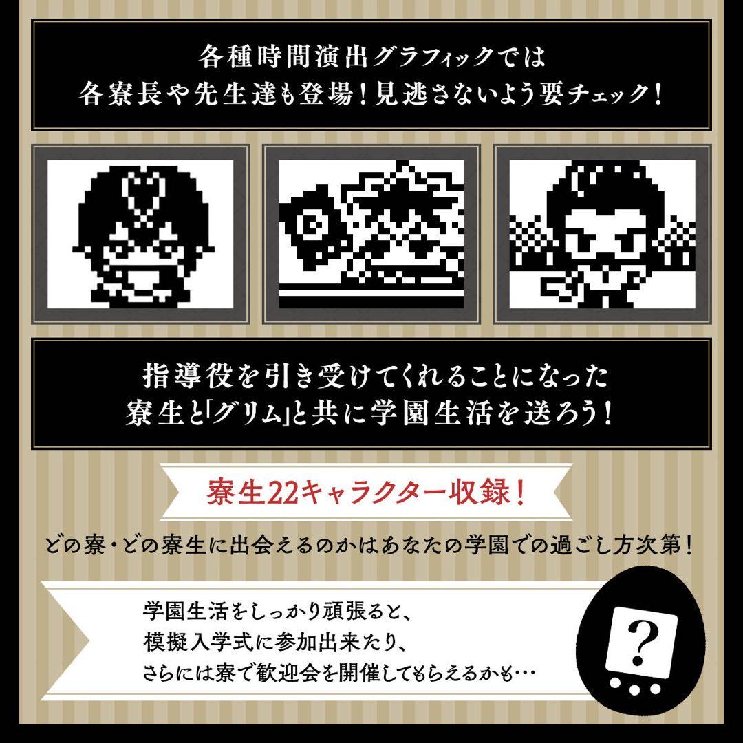 【ディアソムニア寮】ツイステっち/未使用/箱あり/公式/ツイステ/外箱に凹みあり