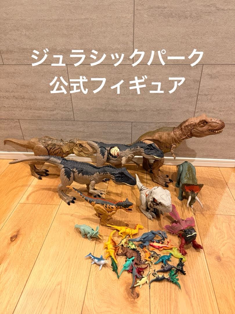 ジュラシックパーク恐竜フィギュアセット 20体以上