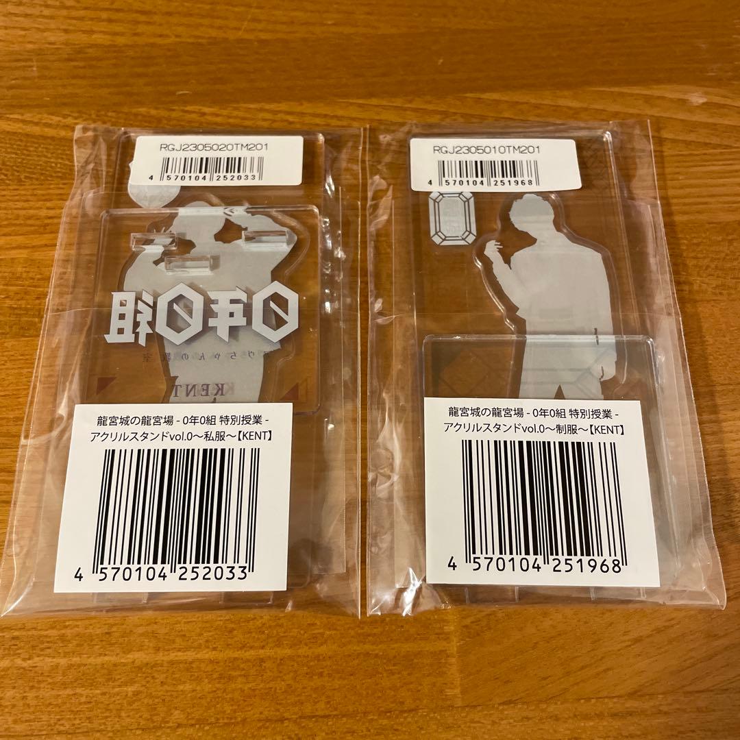 龍宮城　vol.0 アクスタ　KENT