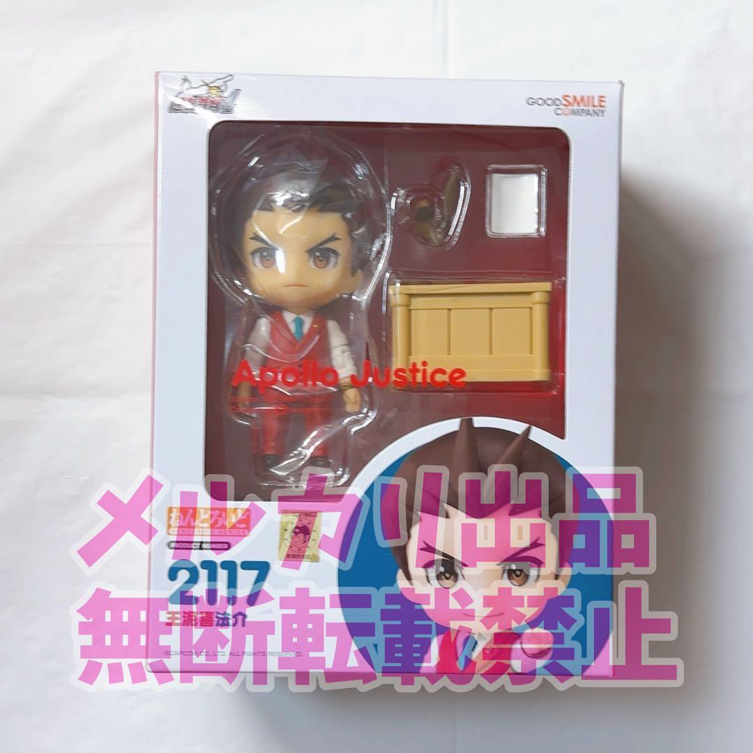 【正規品・美品】ねんどろいど 逆転裁判 王泥喜法介 フィギュア