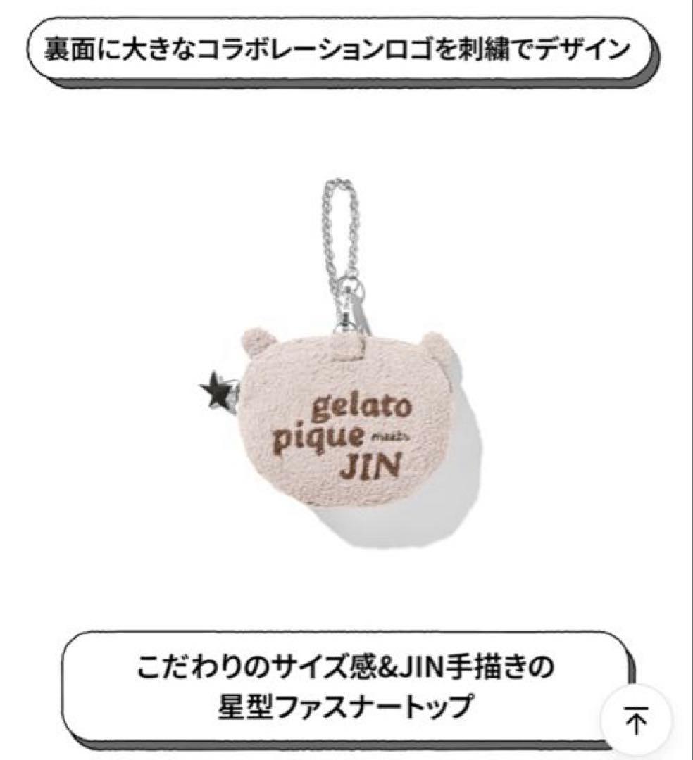 【新品未開封】JIN ジェラートピケJIN'S BEAR POUCH CHARM