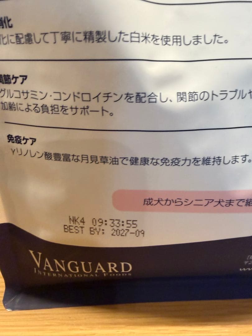 ナチュラルハーベスト　メンテナンススモール　ラム　1.1kg×4