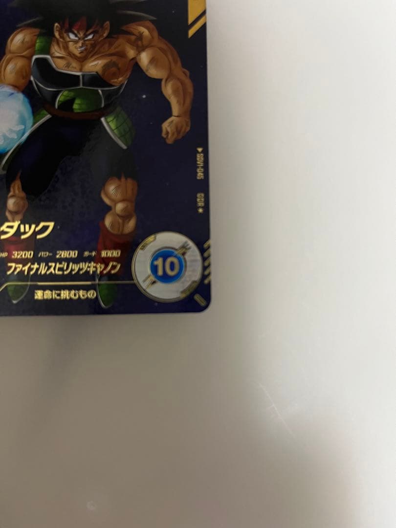ドラゴンボールスーパーダイバーズ　SDV1-045 バーダック　パラレル