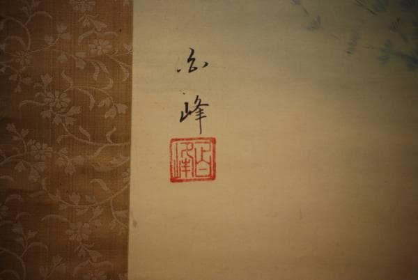 真作/白峰/遊鯉図/布袋屋掛軸HC-827