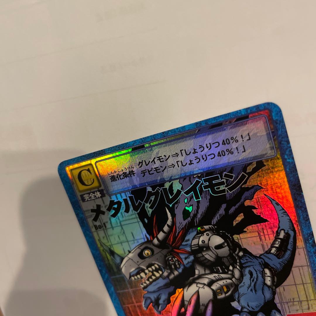 【極美品】Bo-1 メタルグレイモン　1999当時品