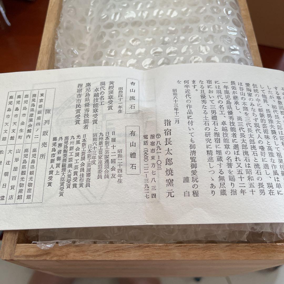 お宝　花瓶　蔵出し　新品未使用