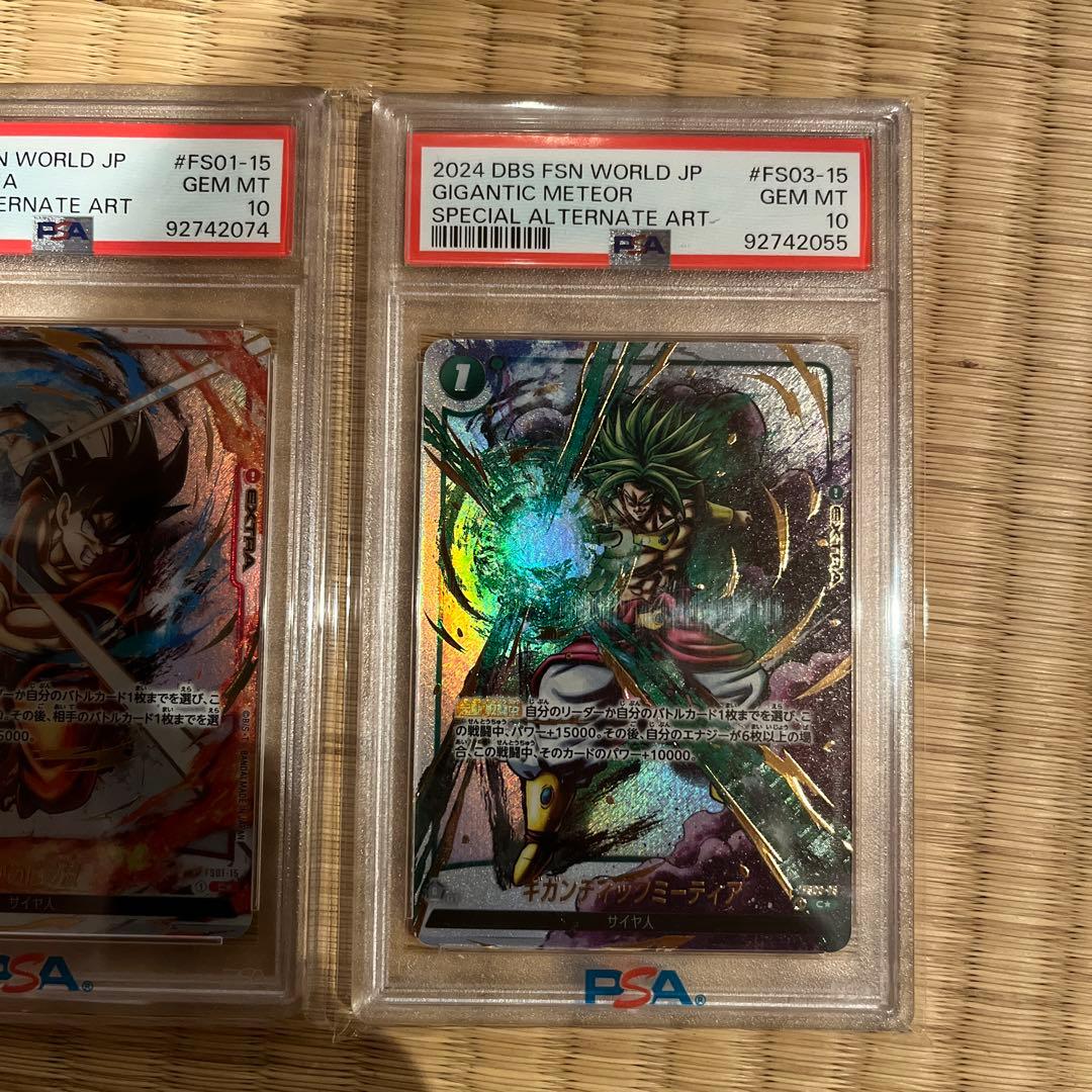 悟空　psa10 ブロリー　psa10 墨絵　psa10 ドラゴンボール