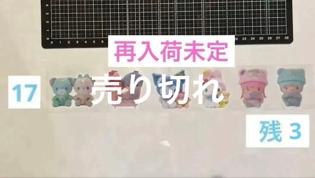 1/26更新　ロールシール　切り売り　ALL90円　11再入荷　リオ　たまごっち