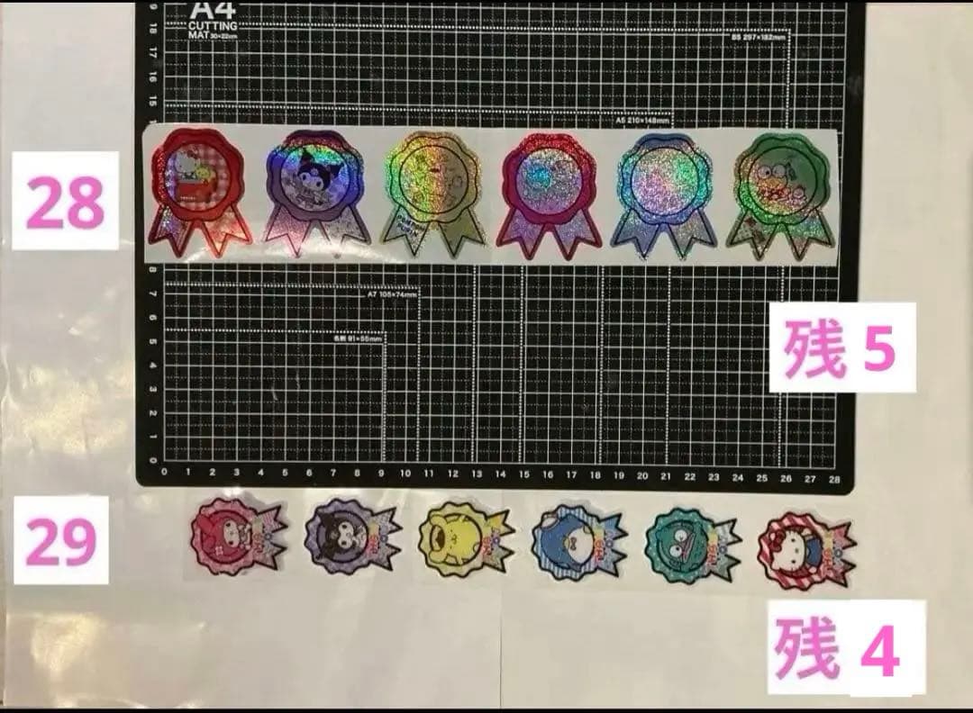 1/26更新　ロールシール　切り売り　ALL90円　11再入荷　リオ　たまごっち