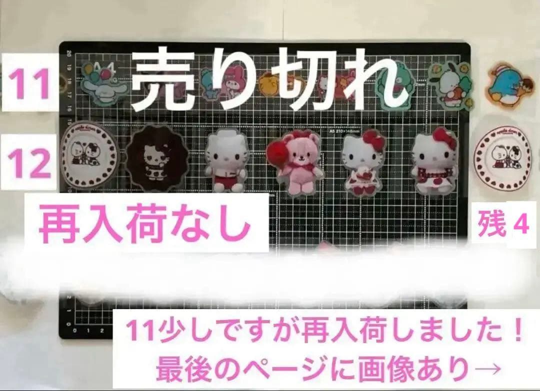 1/26更新　ロールシール　切り売り　ALL90円　11再入荷　リオ　たまごっち