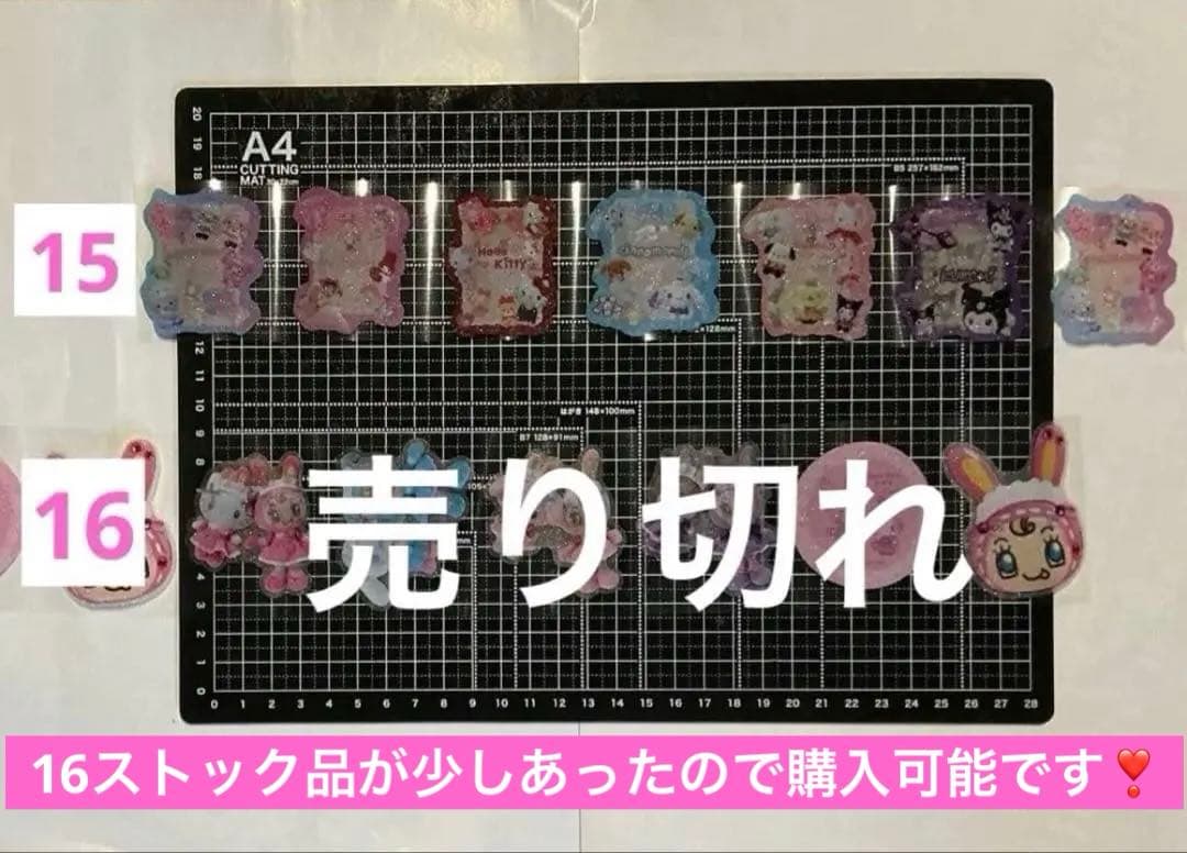 1/26更新　ロールシール　切り売り　ALL90円　11再入荷　リオ　たまごっち