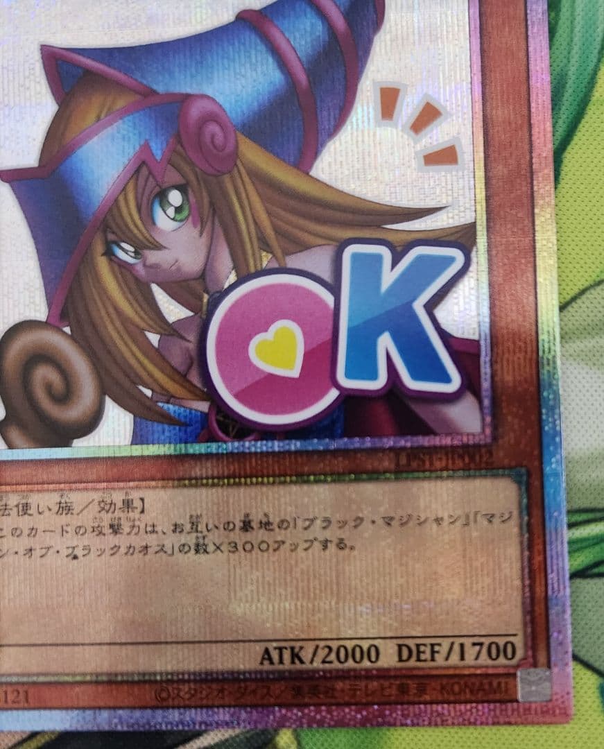 LPST-JP002 ブラック・マジシャン・ガール プリシク