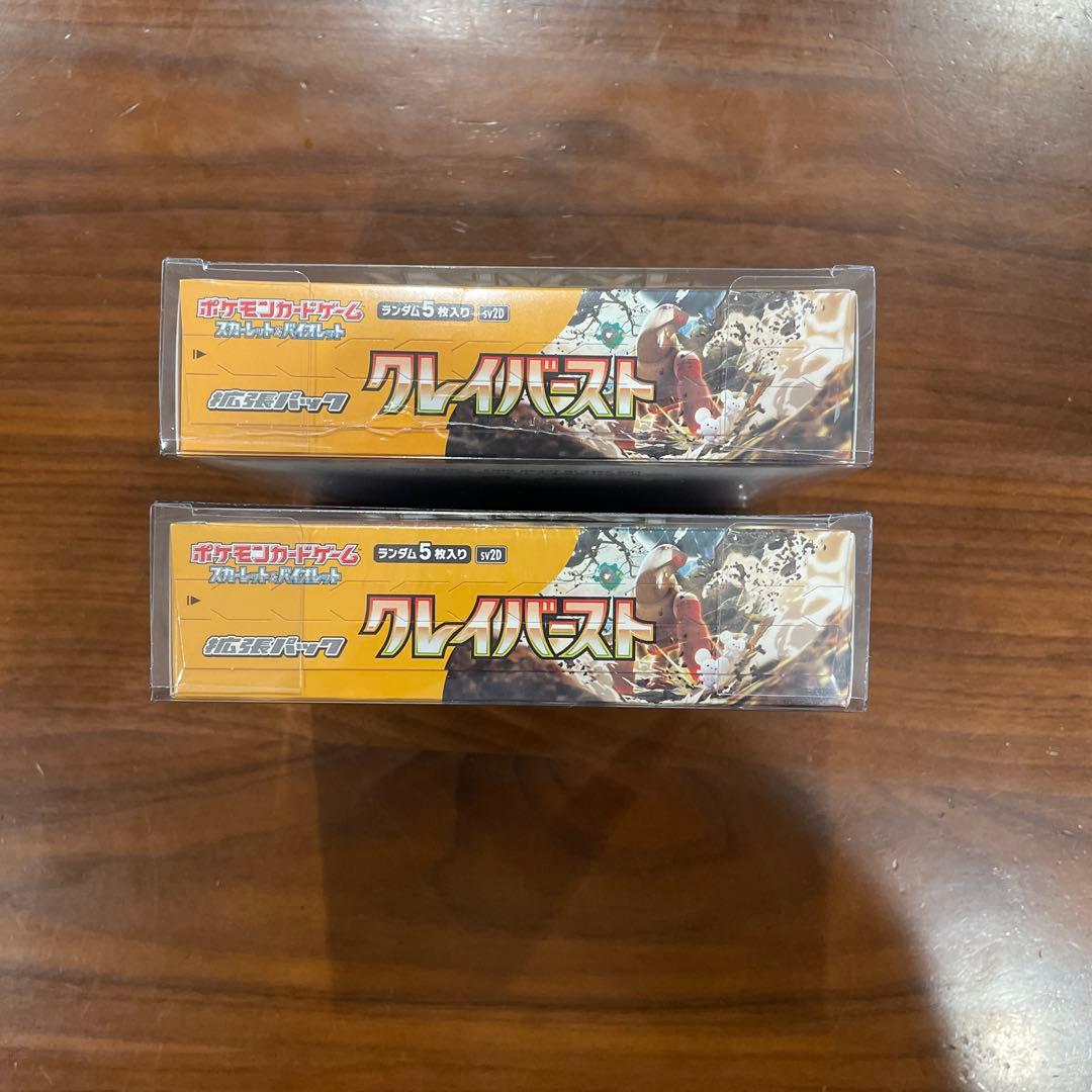 クレイバースト シュリンク付き　2ボックス