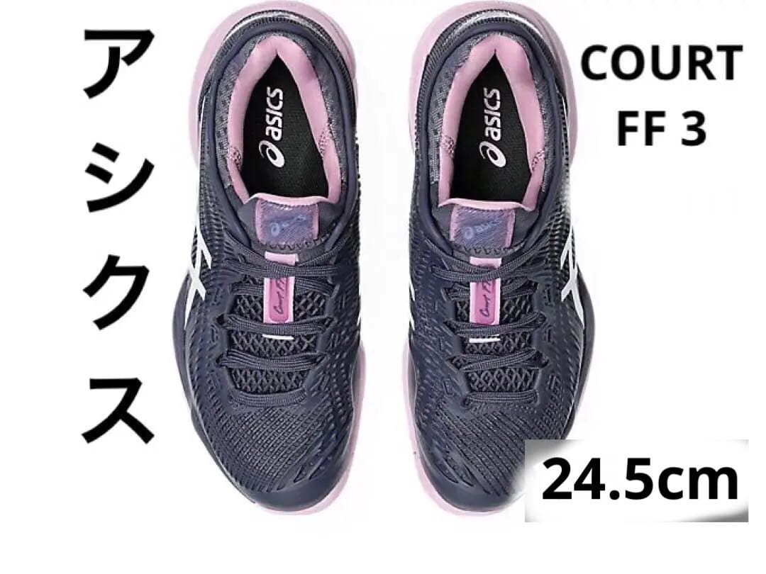 新品Asics COURT FF 3 W(オールコート)レディーステニスシューズ