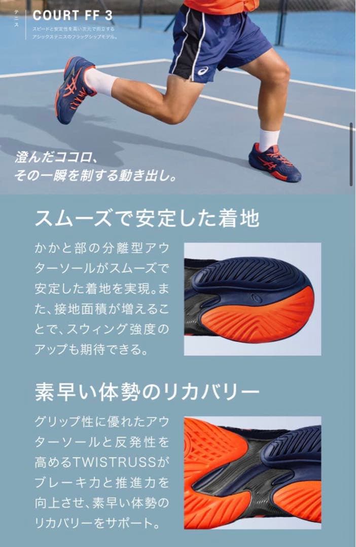 新品Asics COURT FF 3 W(オールコート)レディーステニスシューズ