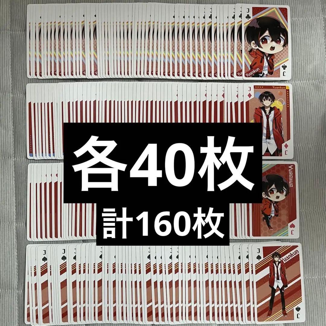 カラフルピーチ ゆあんくん トランプ