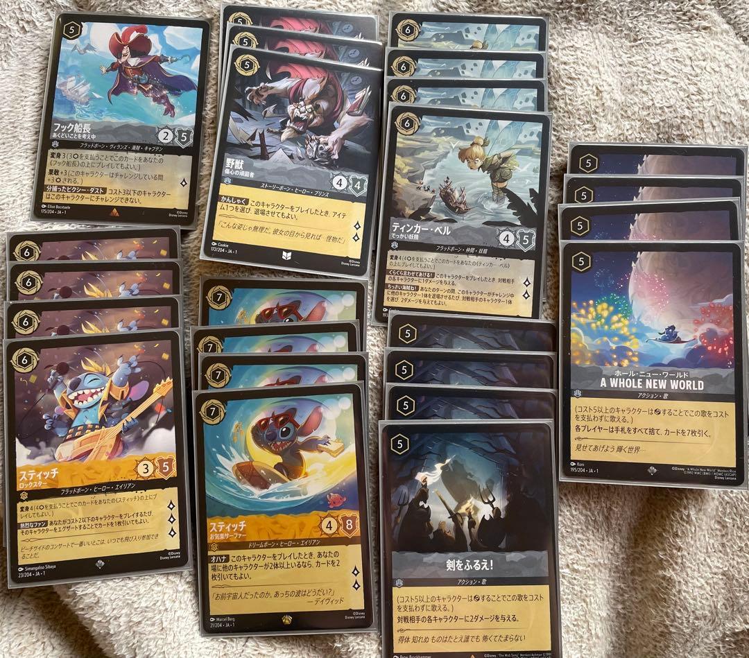 ロルカナ　アンバースチール　デッキ　ラプンツェル　スティッチ　ルビーアメジスト