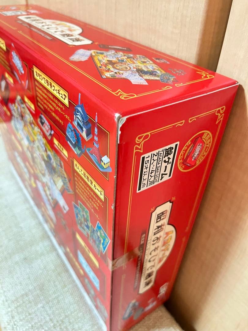 新品未開封　日本発売35周年記念　 人生ゲーム 昭和おもひで劇場