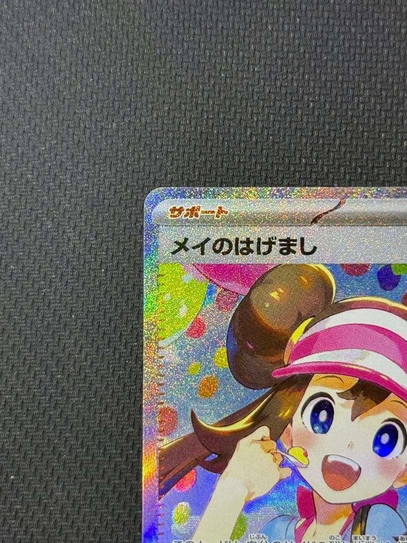 F*n様 メイのはげまし SAR SR 2枚セット まとめ売り