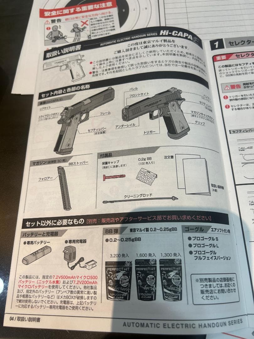 東京マルイ 電動ガン Hi-CAPA E ハイキャパE 中古品 動作確認済み