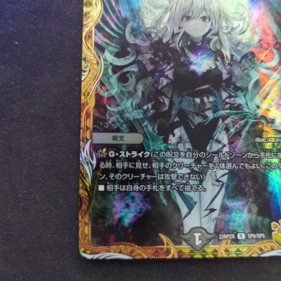 ロスト・Re:ソウル 金トレジャー