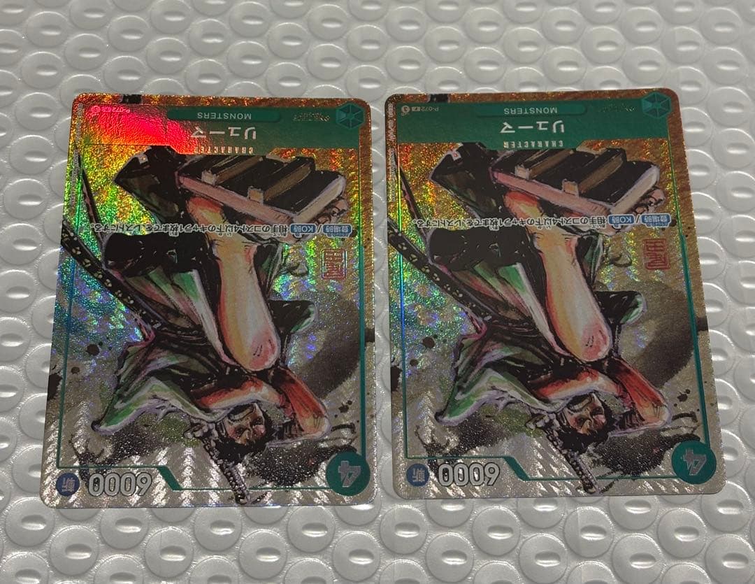 ワンピースカード　リューマ　2枚