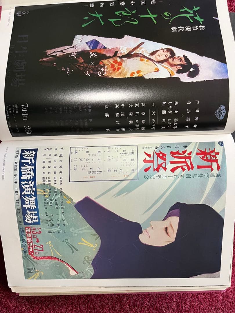 岩田専太郎名作画集