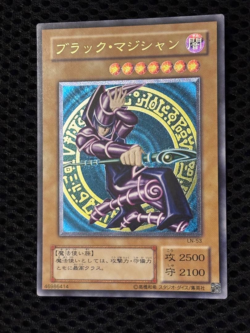 あ*ず様 極美品〜完美品級　ブラック・マジシャン　レリーフ　アルティメット　遊戯