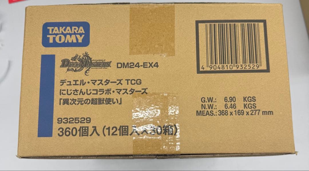 カートン DM24-EX4 にじさんじコラボ・マスターズ　異次元の超獣使い