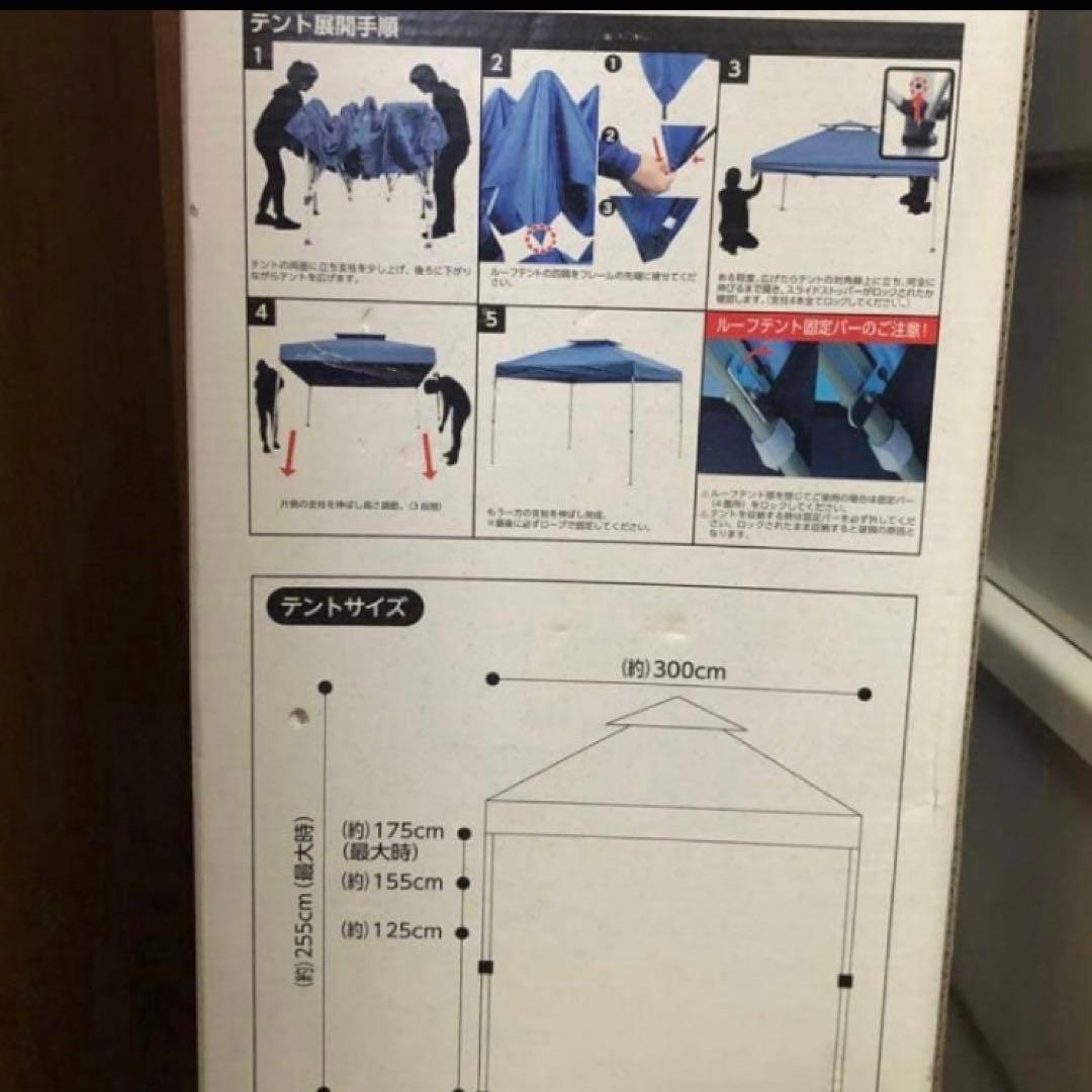 最終値下げ！　新品未使用　フィールドトゥーサミット　ワンタッチテント　3メートル