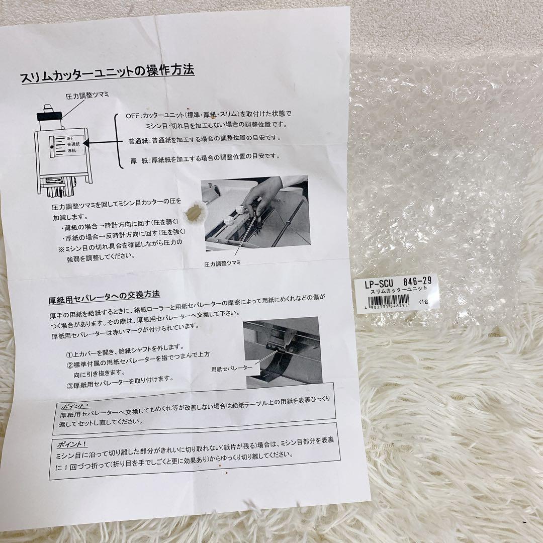 LION きりとれーる オプションユニット スリムカッターユニット LP-SCU