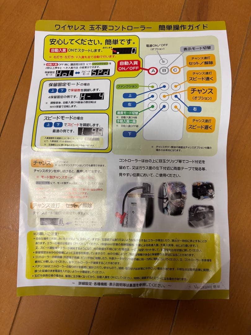 パチンコ Pフィーバー炎炎ノ消防隊G 実機！