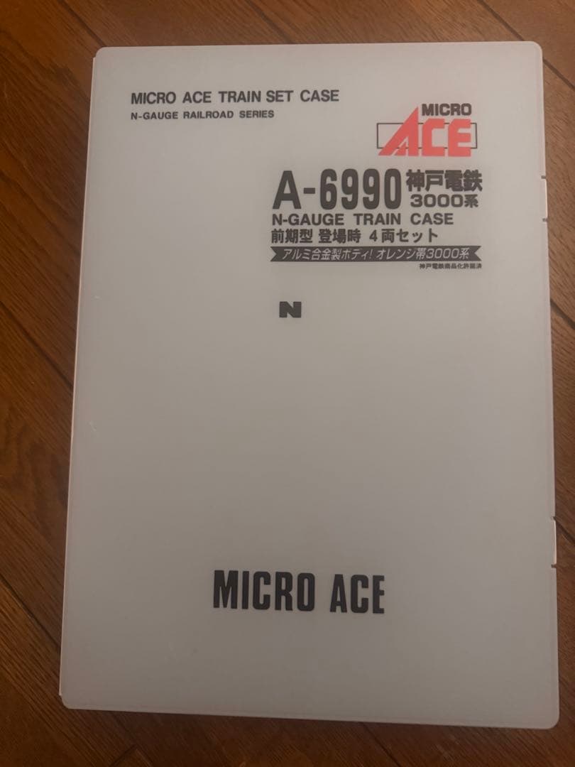 MICRO ACE A-6990 Nゲージ列車セット
