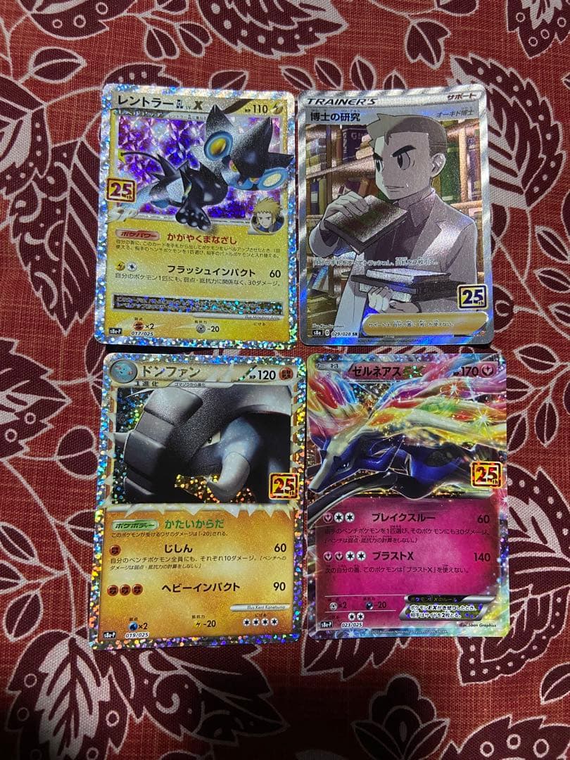 ゆ*ケ様 25th ANNIVERSARY COLLECTION まとめ売り