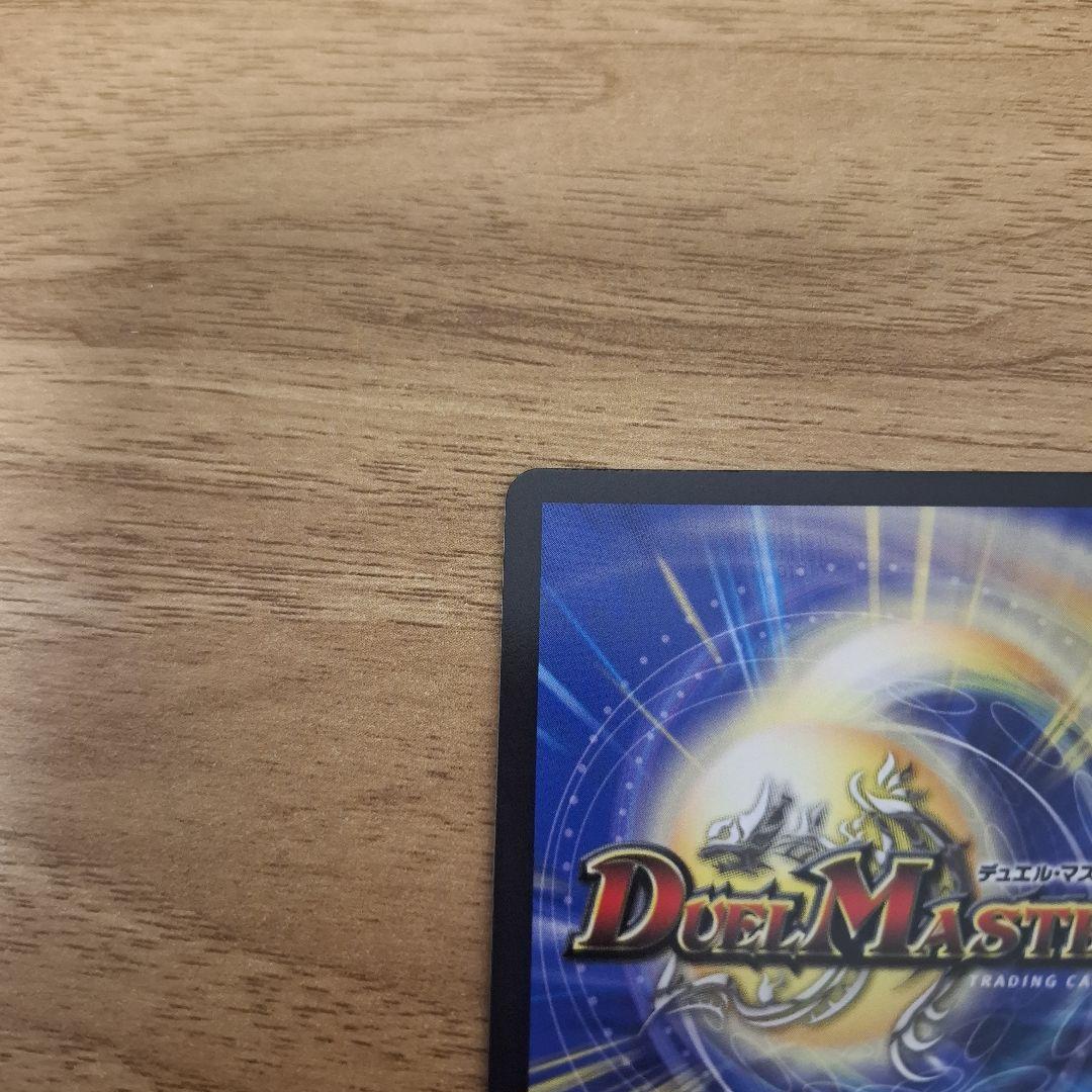 偽りの希望 コードミラクル 鬼丸「終斗」ピリオド 金トレジャー