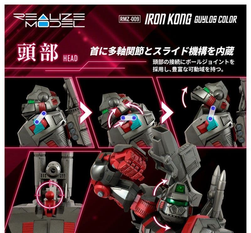 新品未組立　ZOIDS（ゾイド） RMZ-009 アイアンコング ガイロスカラー