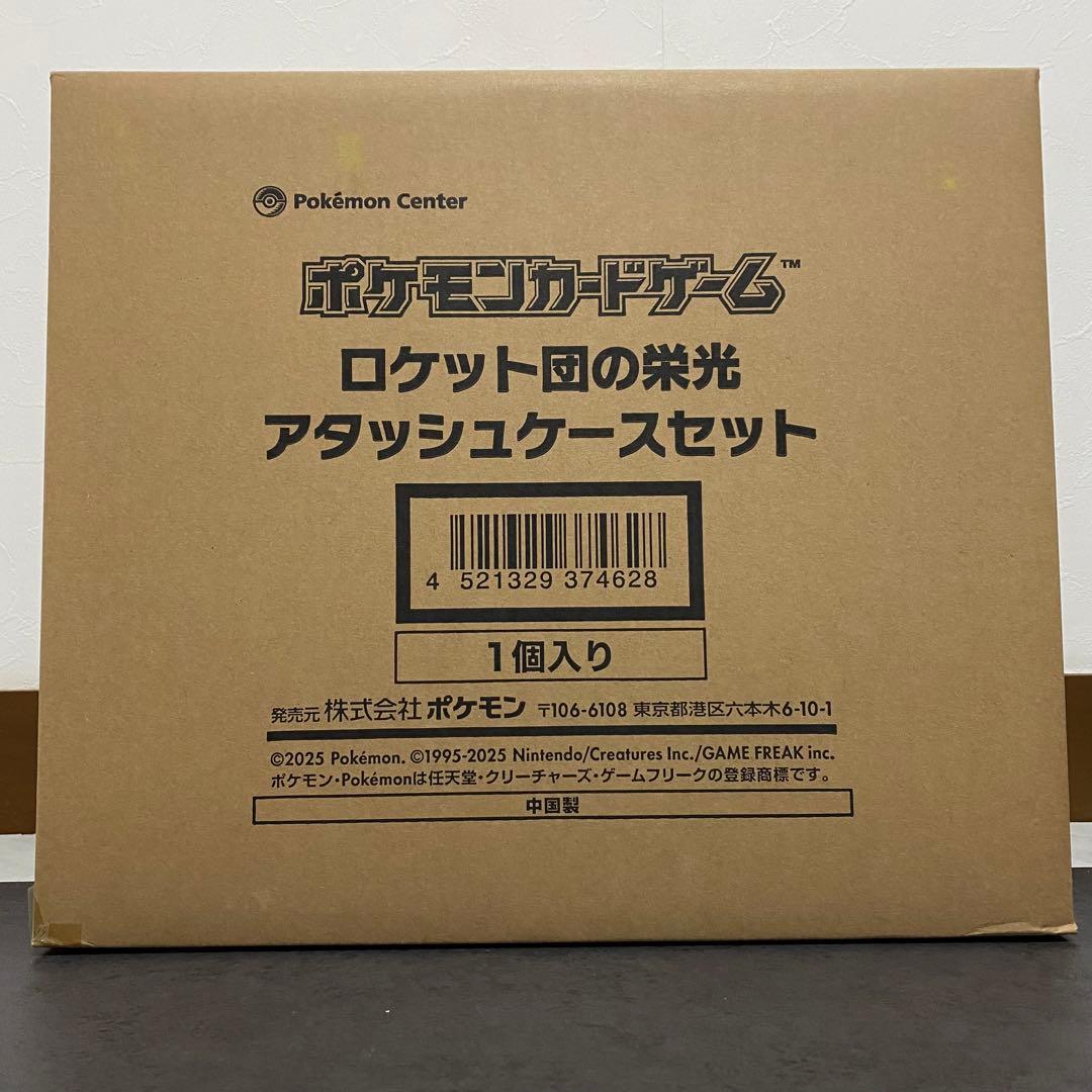 ポケモンカードゲーム ロケット団の栄光アタッシュケースセット✨